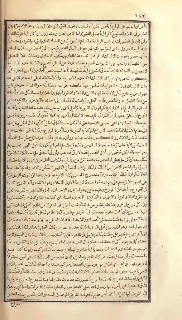 futmak.com - الصفحة 186 - من الجزء الأول من طبعة بولاق الأولى